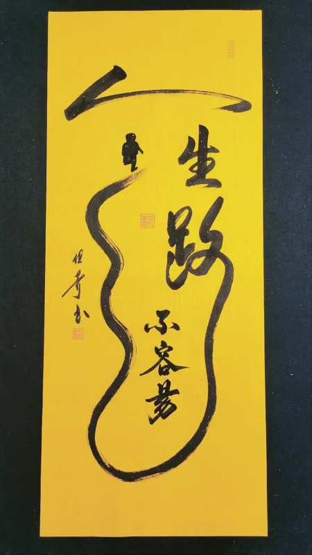 人生路不容易,人生路上从来没有一帆风顺早安心语-度小视