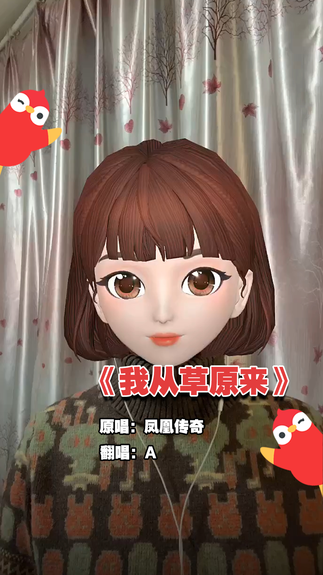 凤凰传奇我从草原来嗨歌来啦快来一起舞起来