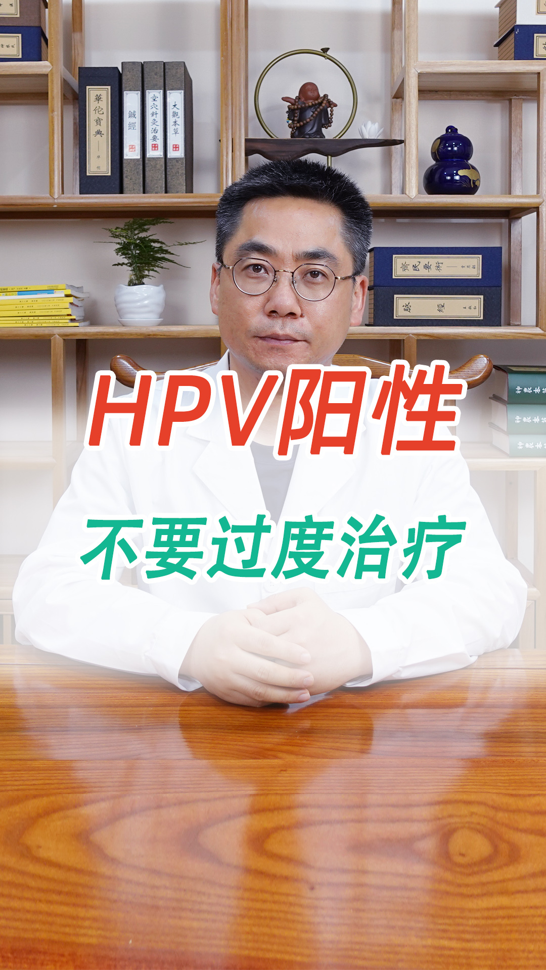 hpv阳性不要过度治疗生活中做好4点提高免疫力自然转阴