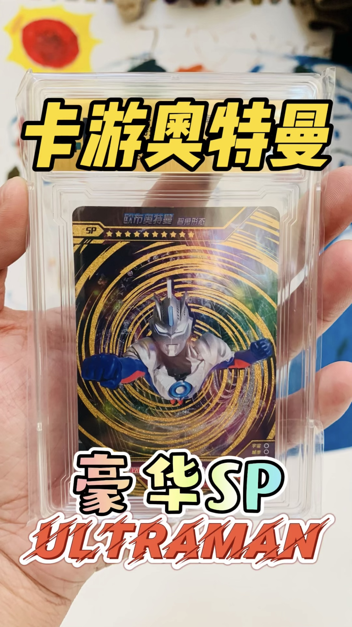 这些奥特曼卡片豪华版sp卡你喜欢哪一张