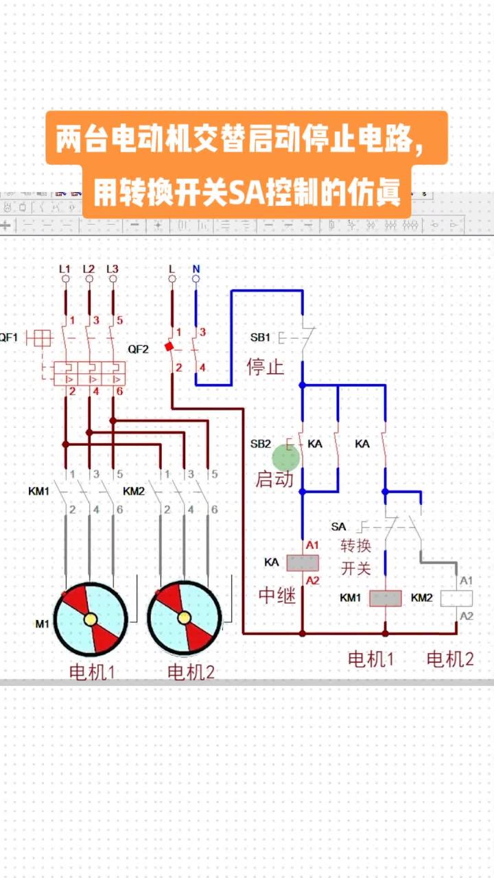 手动转换开关接线图图片