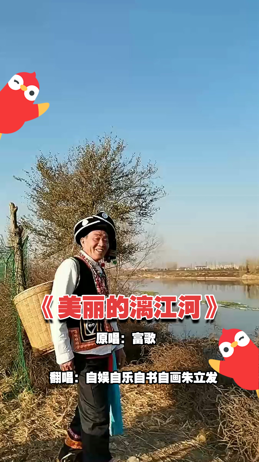 富歌的《美丽的漓江河》还能这样唱?听k歌上朱立发的神仙翻唱!