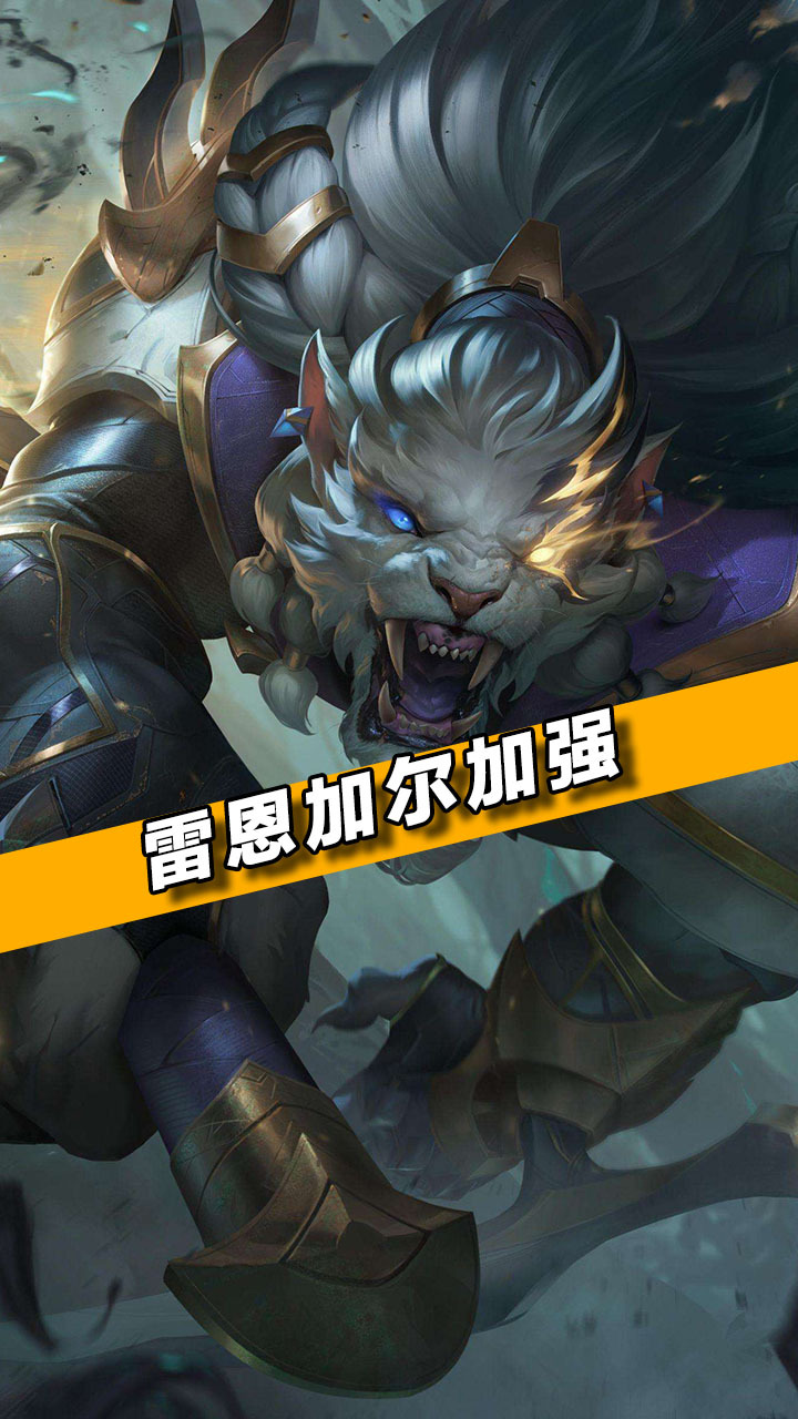 雷恩加尔ss级加强,注意:幕刃效果不能触发跳跃