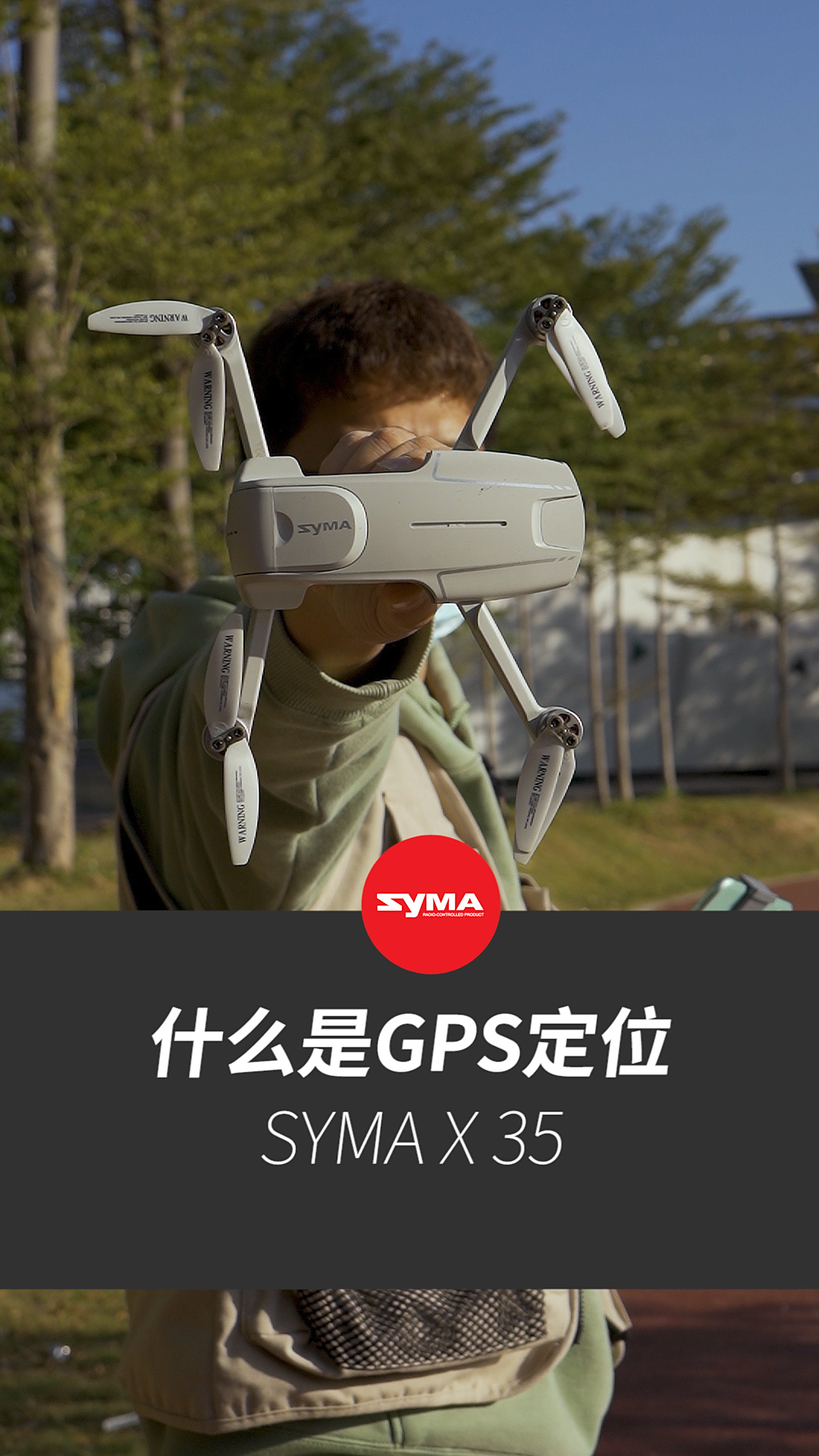 你还不了解无人机的gps定位是什么?看仔细了-度小视