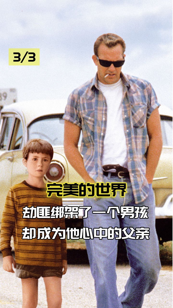 豆瓣91分罪犯绑架了一个男孩最后却成为他心中的父亲3