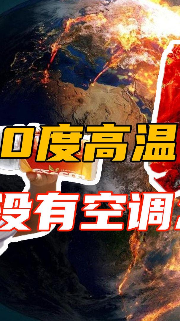 装不起空调的印度穷人,如何度过50度的高温天气?