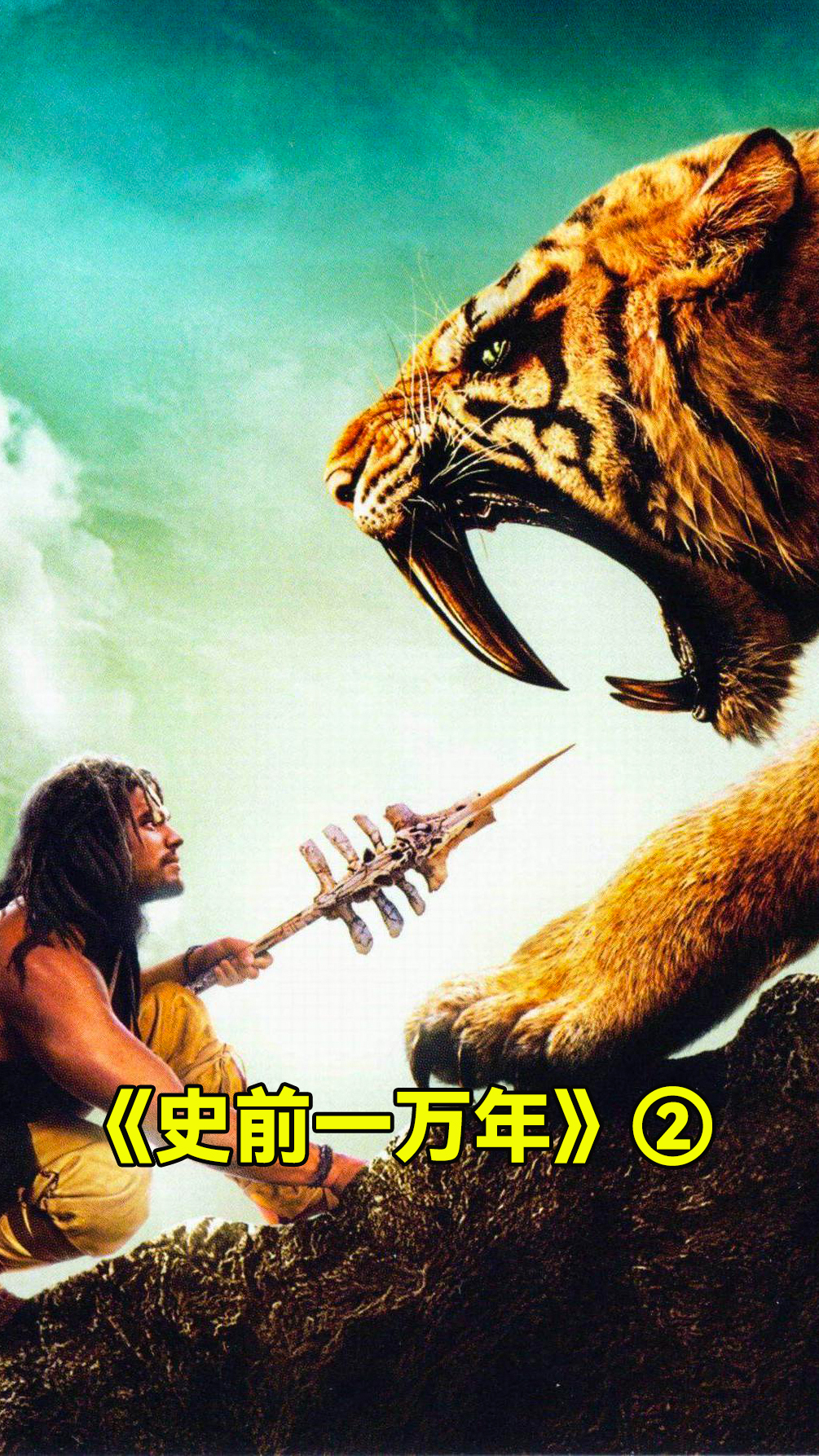 史前一万年前的原始人类被抓去做奴隶原来金字塔是这样来的