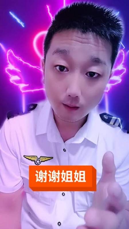 感谢姐姐,谢谢你对我的帮助-度小视