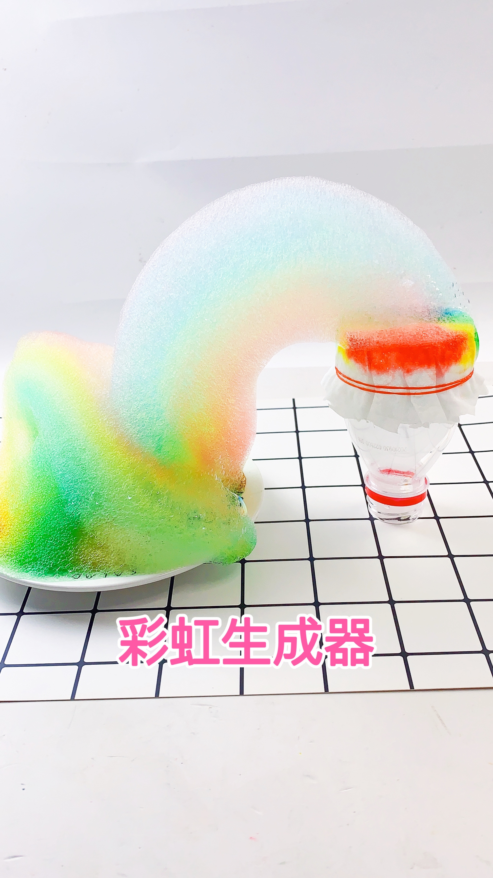 自制彩虹生成器绵密的泡泡好看好玩色彩鲜艳美丽