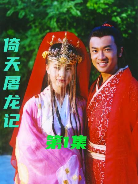张无忌九阳神功出楼峥嵘接你灭绝师太三掌又如何
