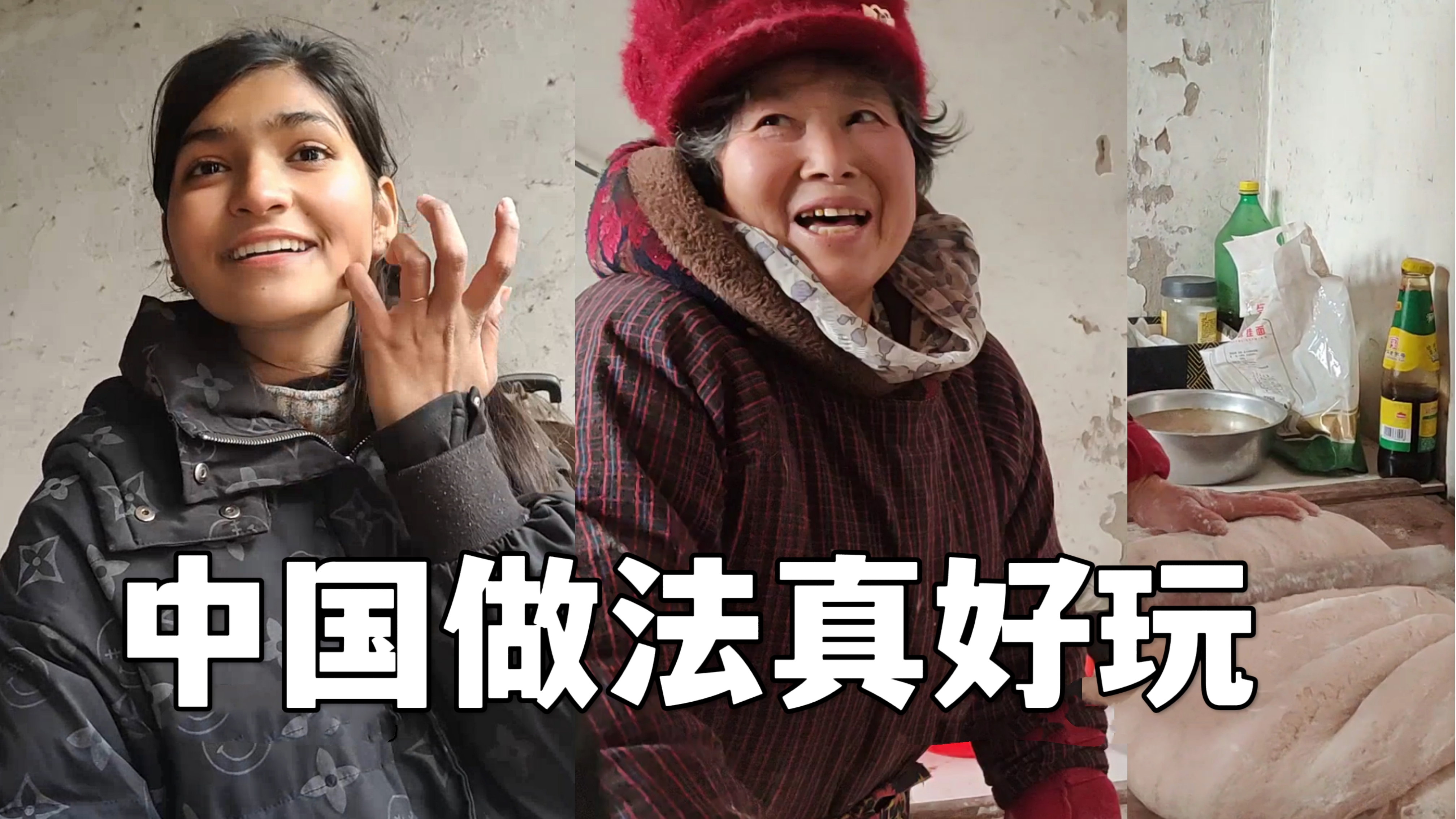 跟农村婆婆学做馒头,巴铁媳妇边学边笑,这画面真温馨