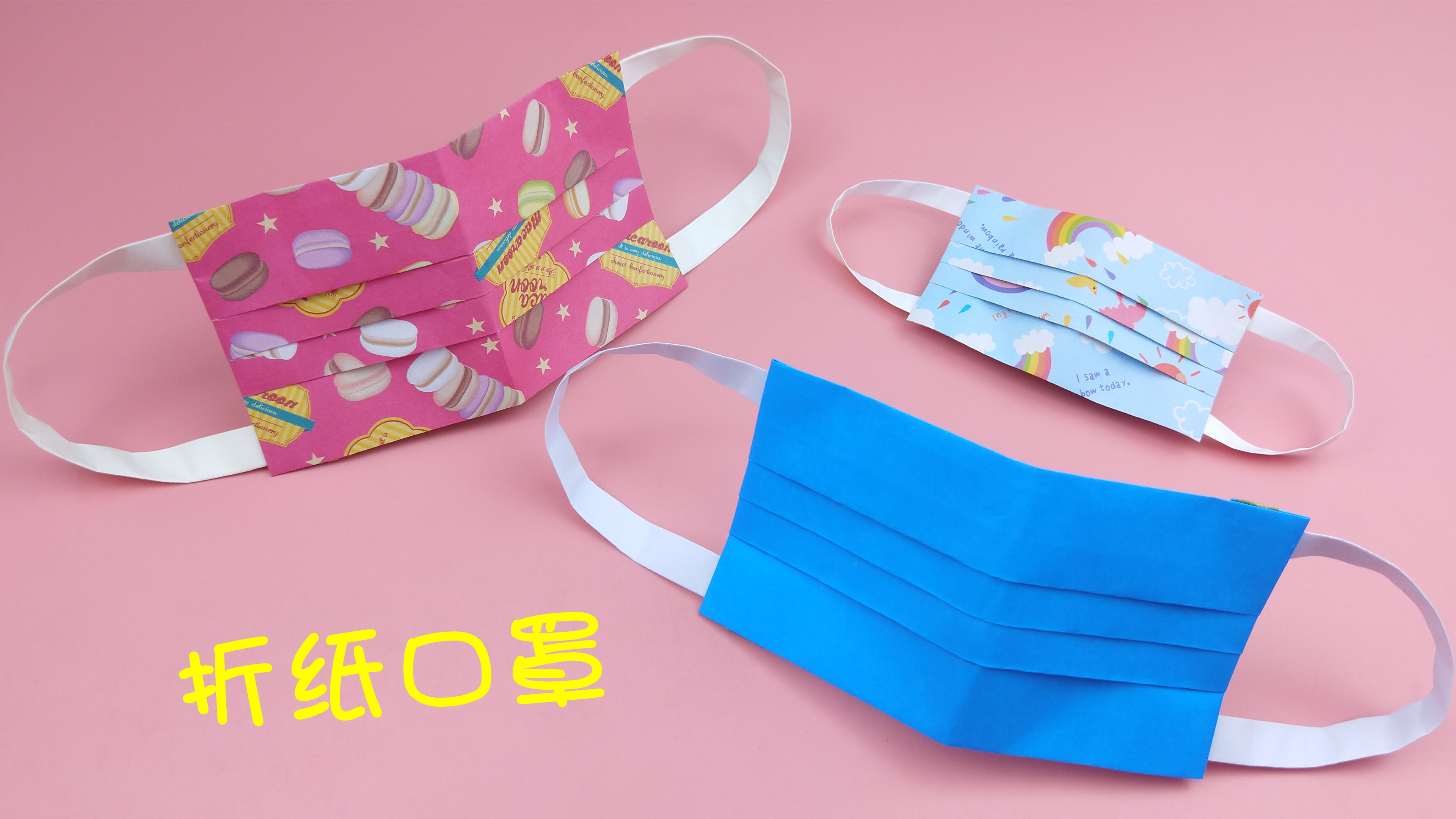 疫情期间口罩保护你我,手工折纸迷你口罩,不仔细看还以为是真的