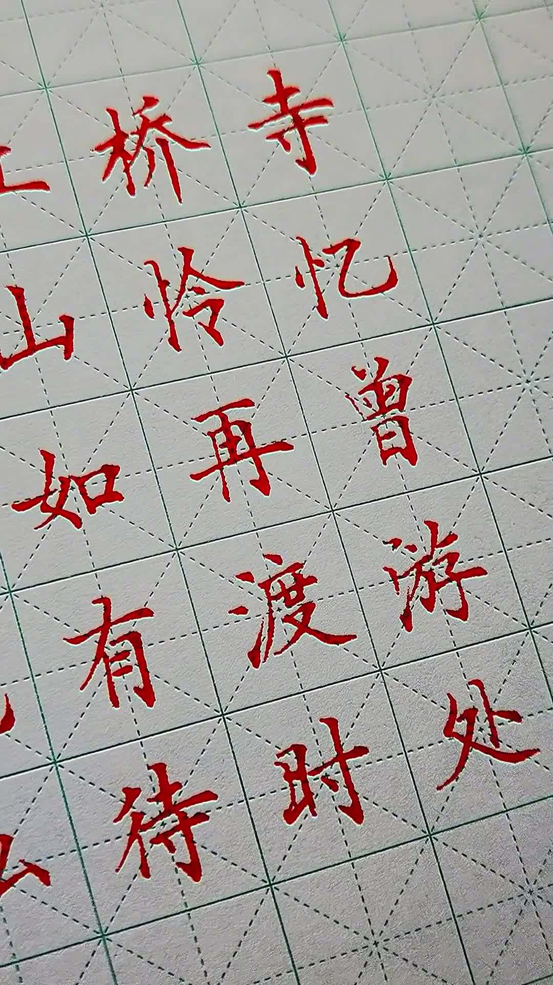 日常練習分享寫字是一種生活邵輝中性筆楷書