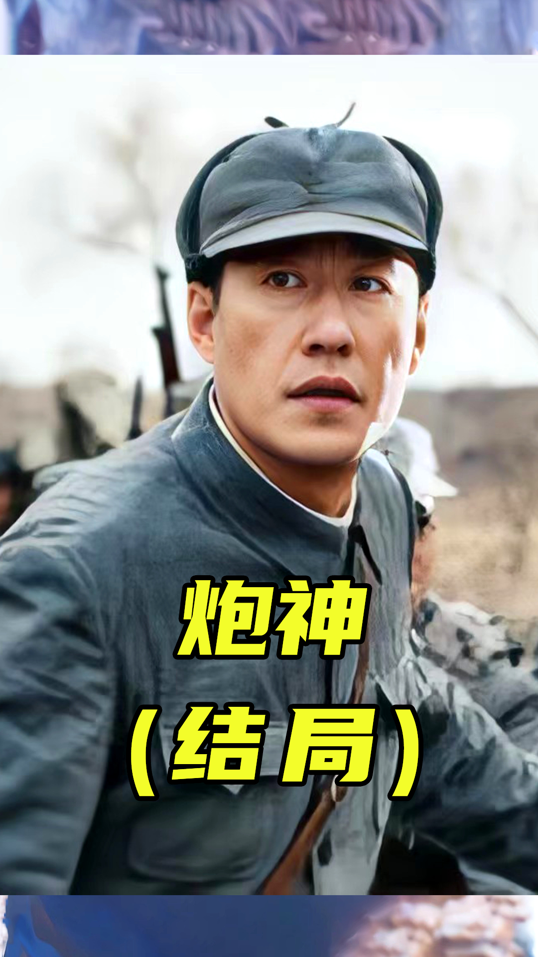 炮神结局:杨志华vs杜清明,好兄弟终究要死一个,看谁能笑到最后-度小视