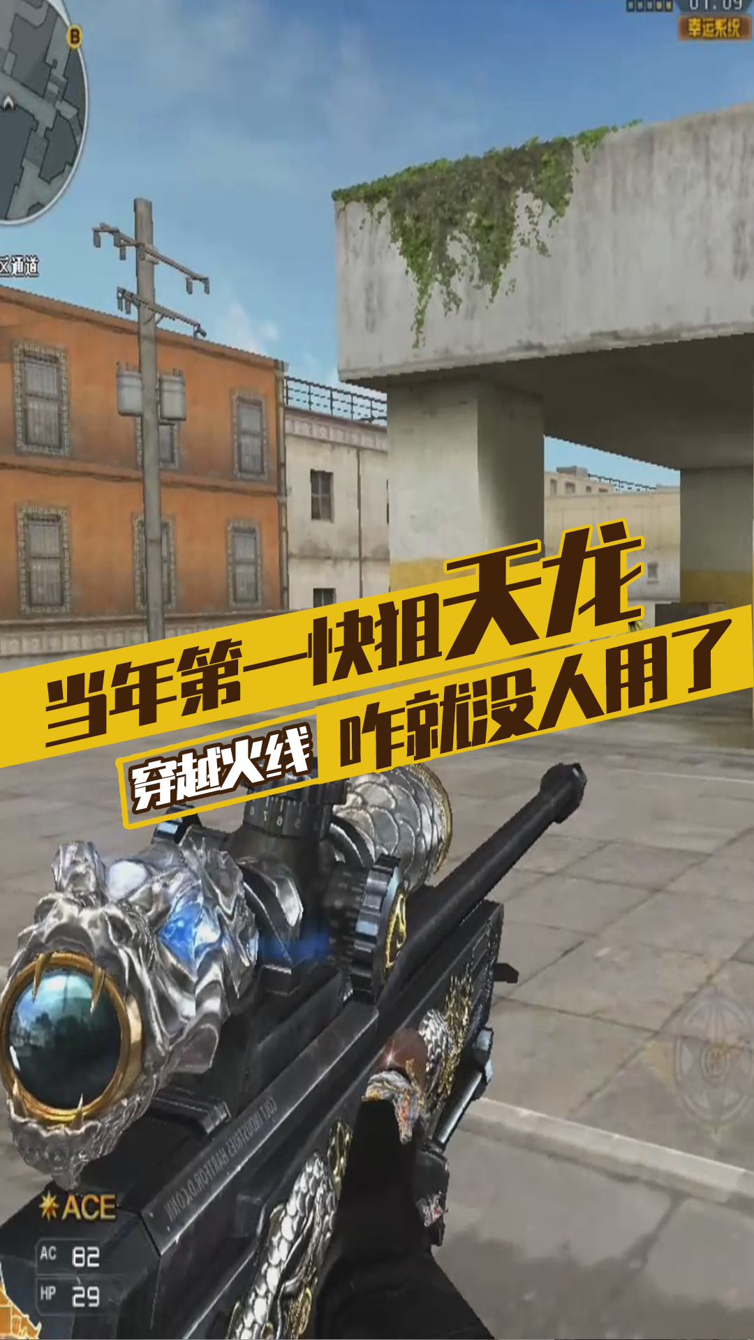 穿越火线:曾经排名第一的快狙天龙,为啥就没人用了呢?可惜啊