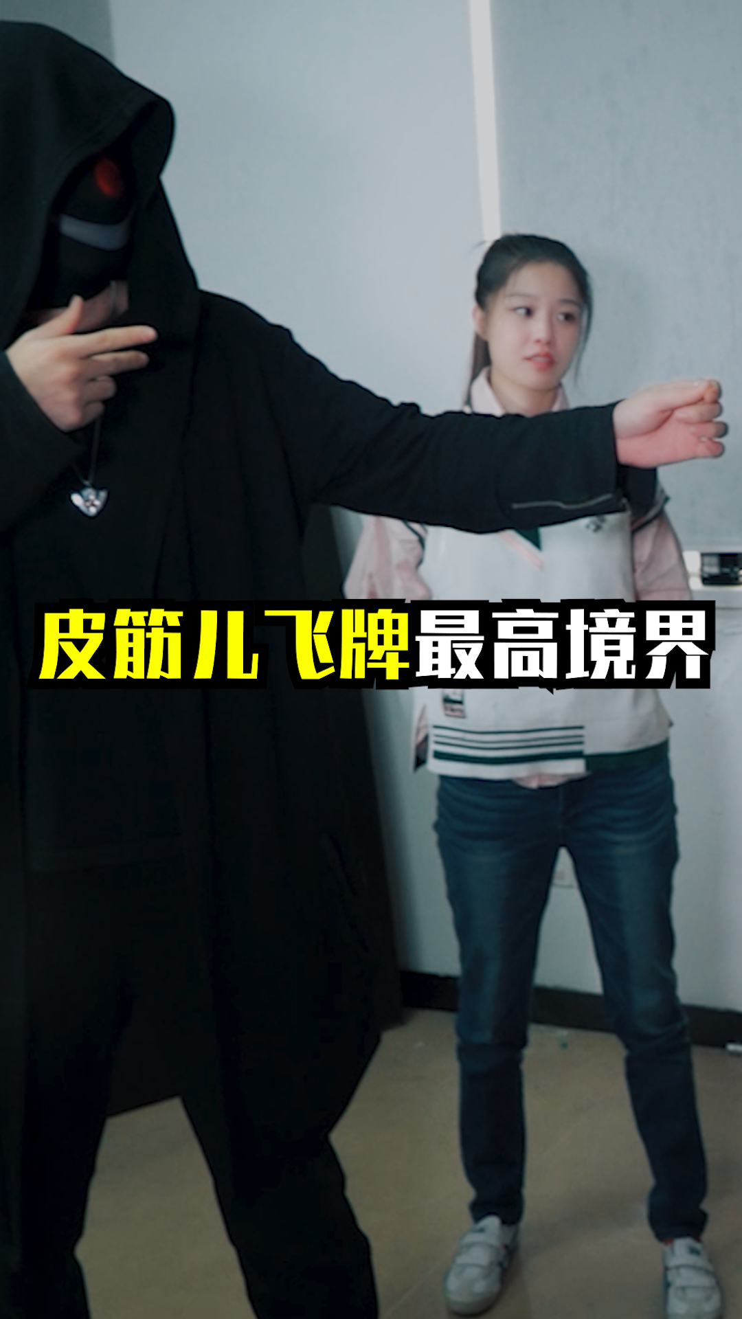 能量君皮筋儿飞牌最高境界