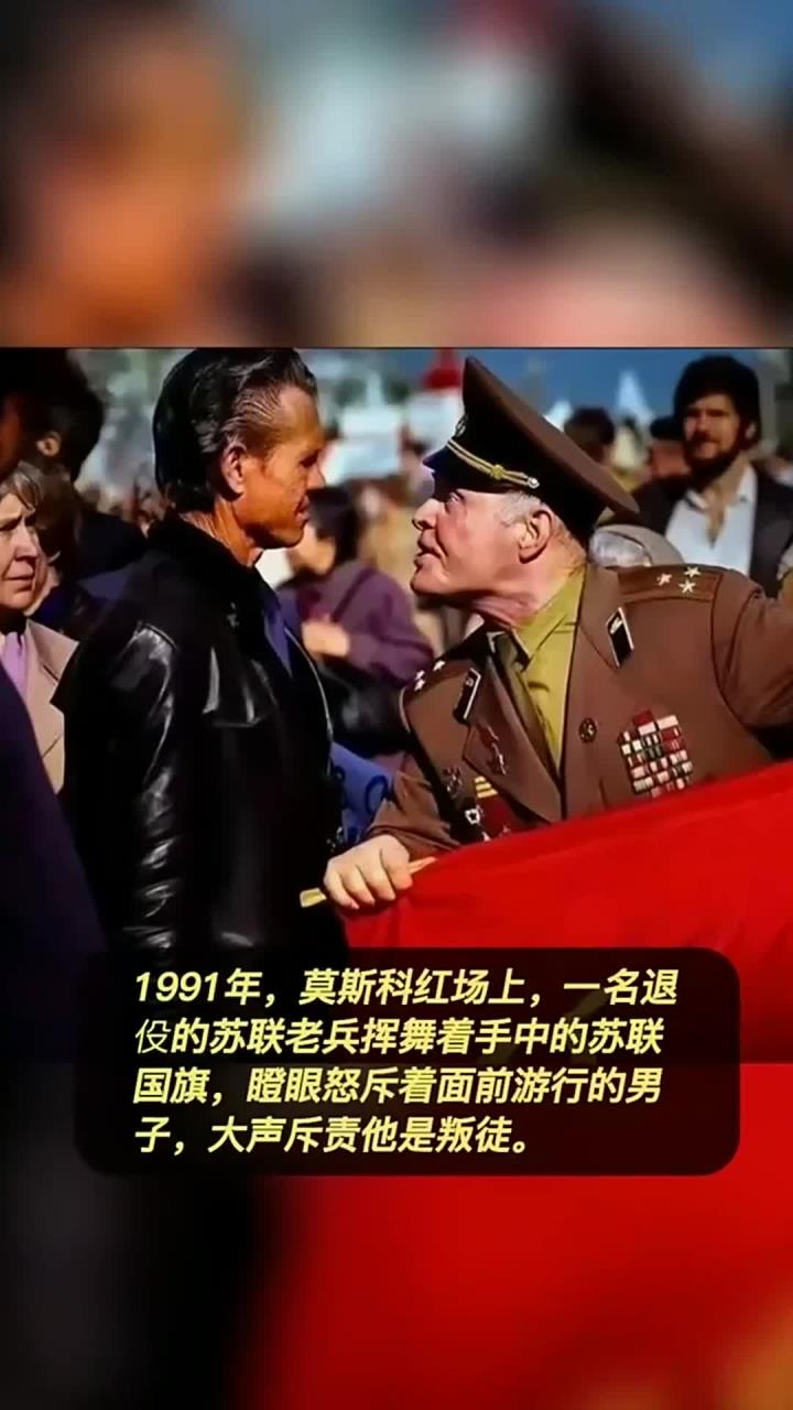 1991年一名退伇的苏联老兵拿着苏联国旗