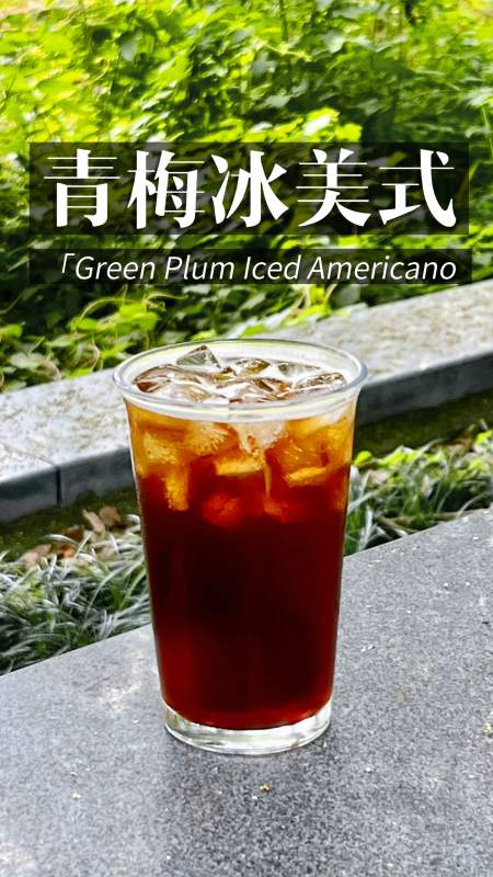 可以去户外喝一杯冰美式啦!
