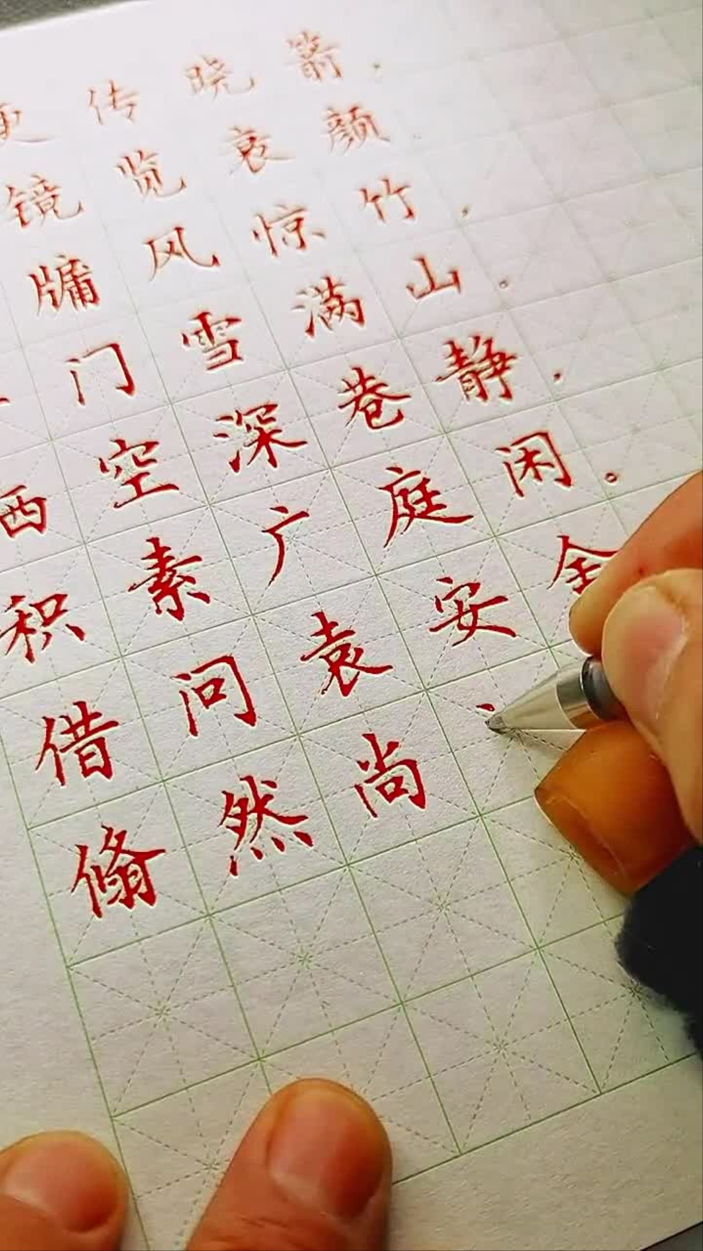 晨光中性笔楷书随笔练习邵辉中性笔楷书