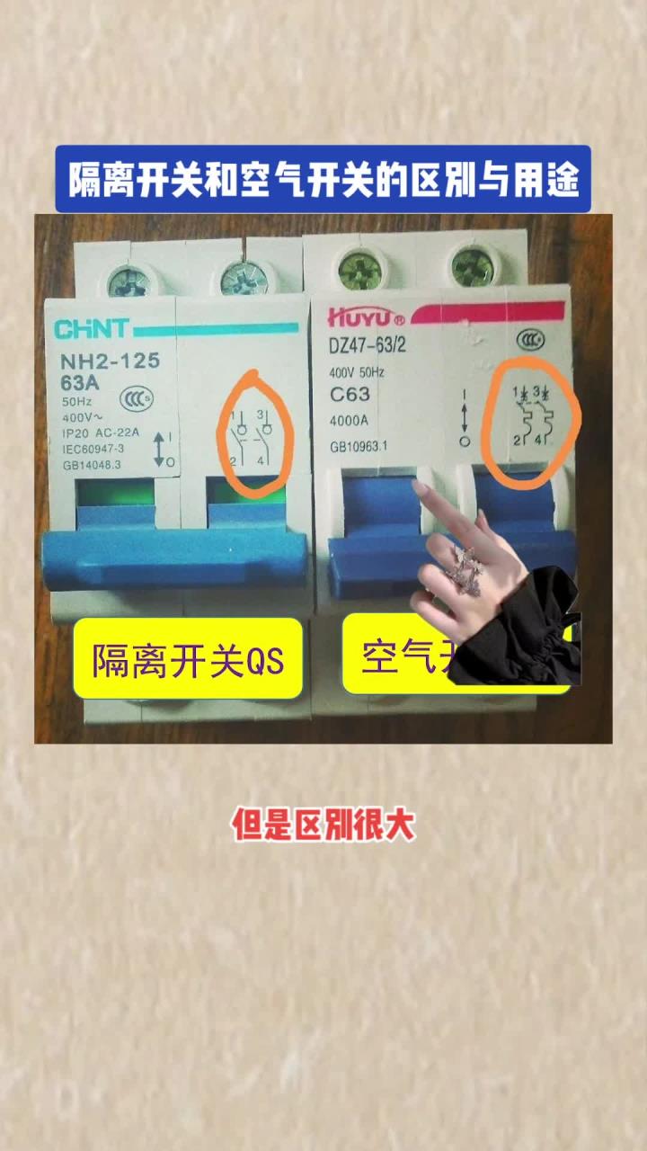 1p的空开和2p的有什么区别(1p的空开和两p的空开有什么区别)