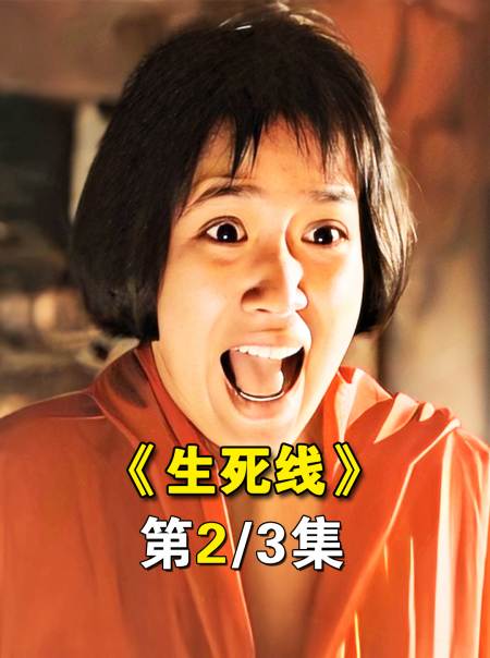 第2集《生死线》女学生误闯荒岛,不料被三兄弟尾随河边,危险了-度小视