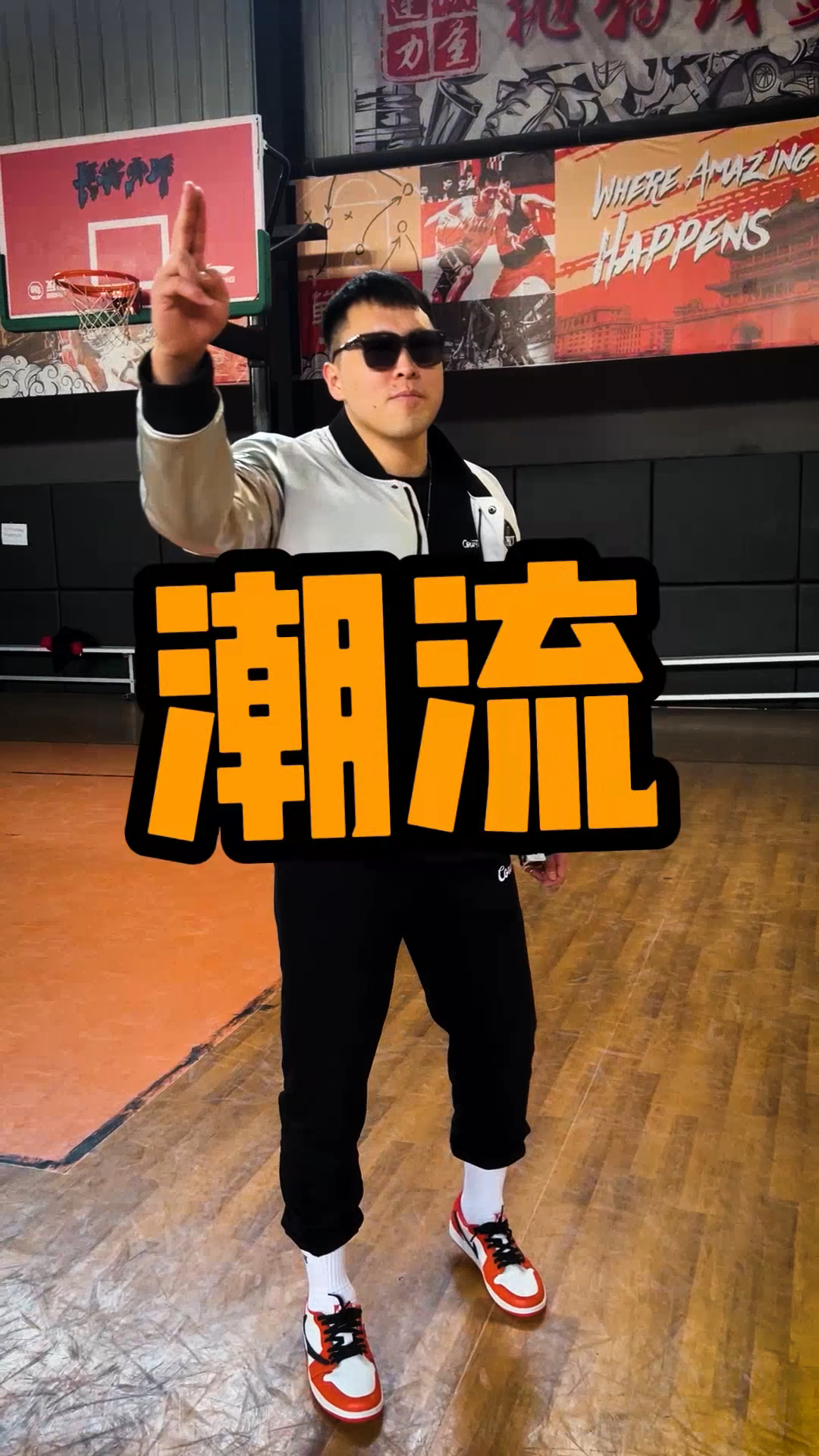 正式加入野球帝潮流天团以后谁敢说洋妈不潮流