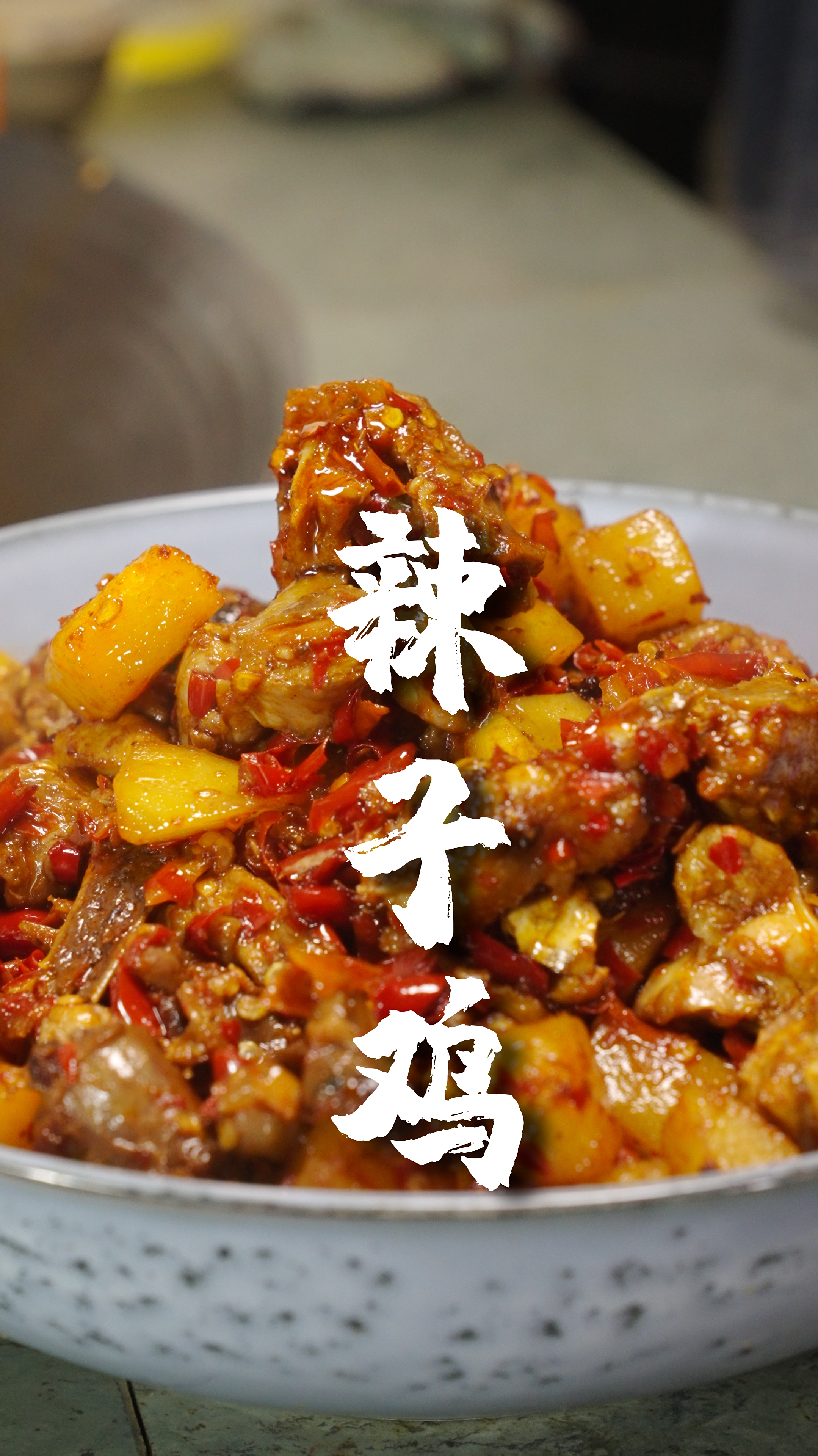 鲜辣爽口的沾益辣子鸡,厨房小白都能学会-度小视