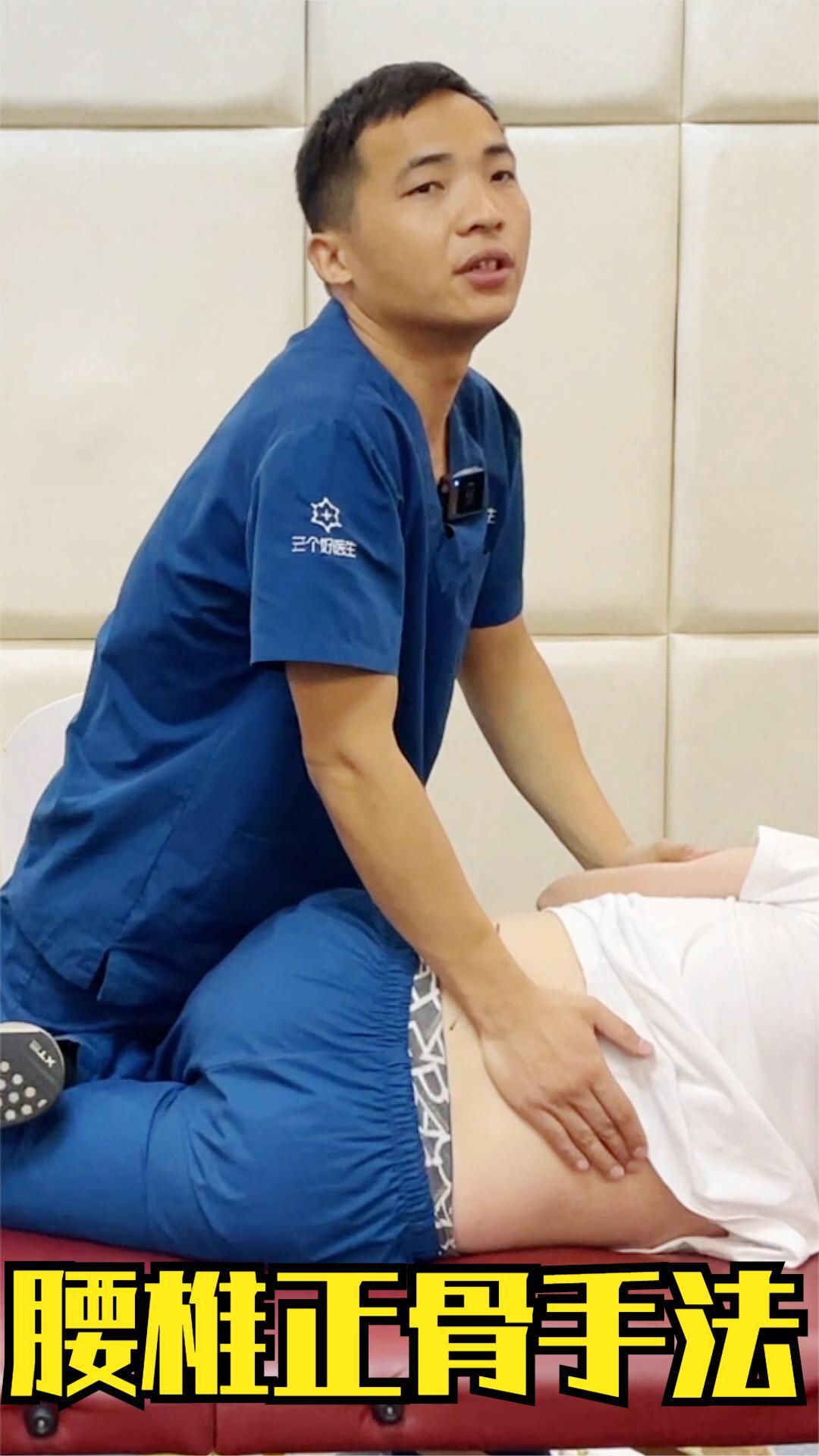 腰疼腰痛难以忍受李老师教你6步学会腰部按摩手法保健又养生