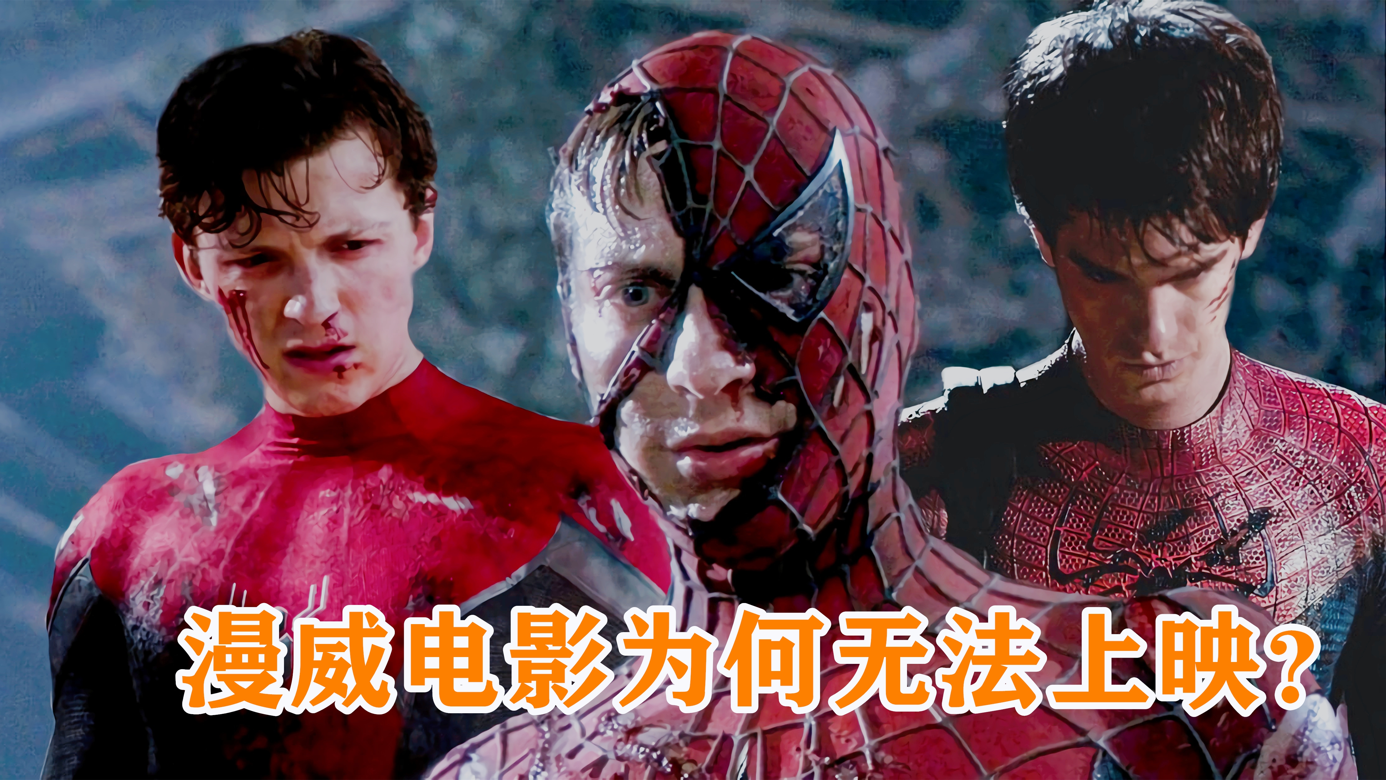 漫威到底怎么了?为何几部电影都无法上映,蜘蛛侠彩蛋给出了答案