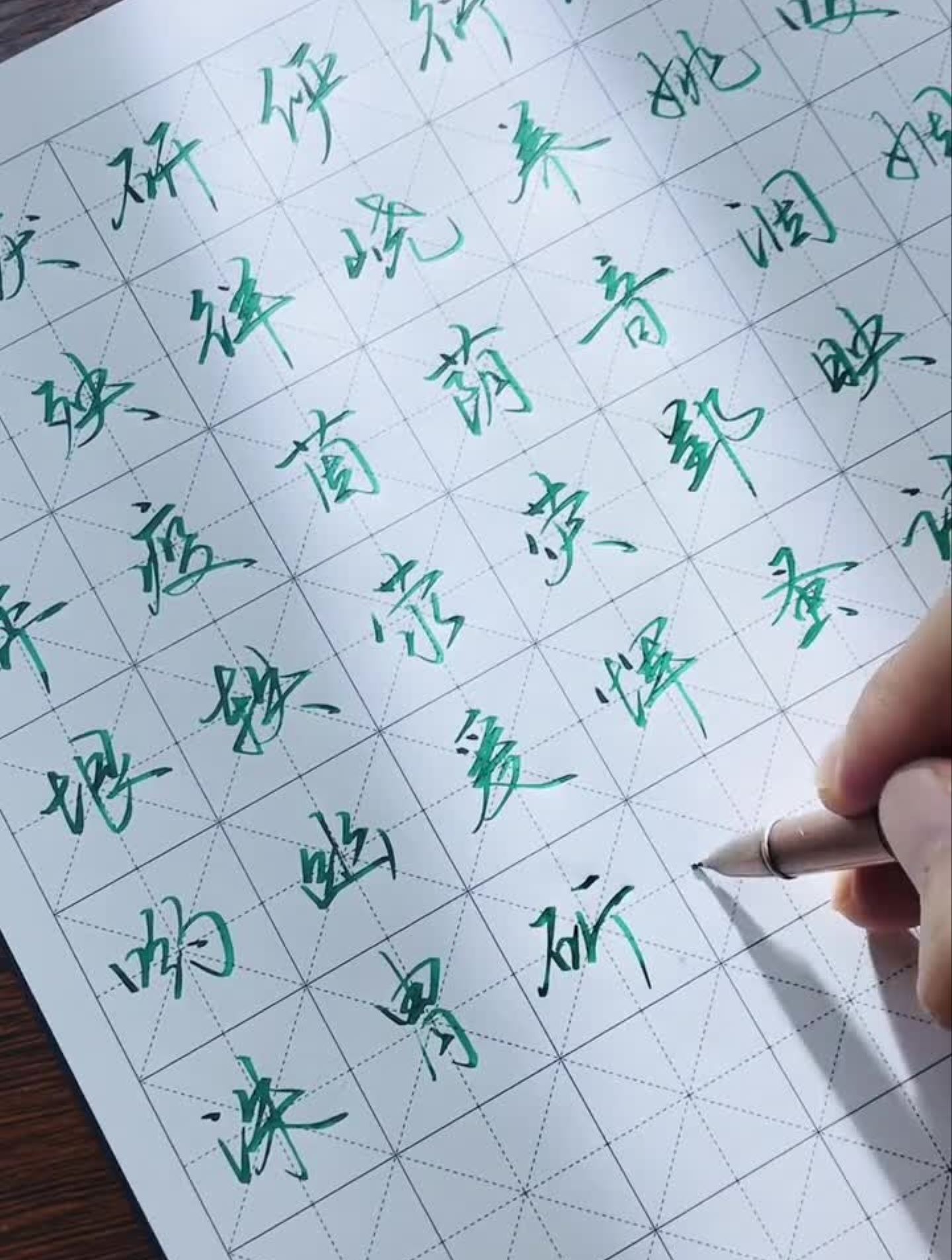 美工笔行书汉字行书手写!(4)-度小视