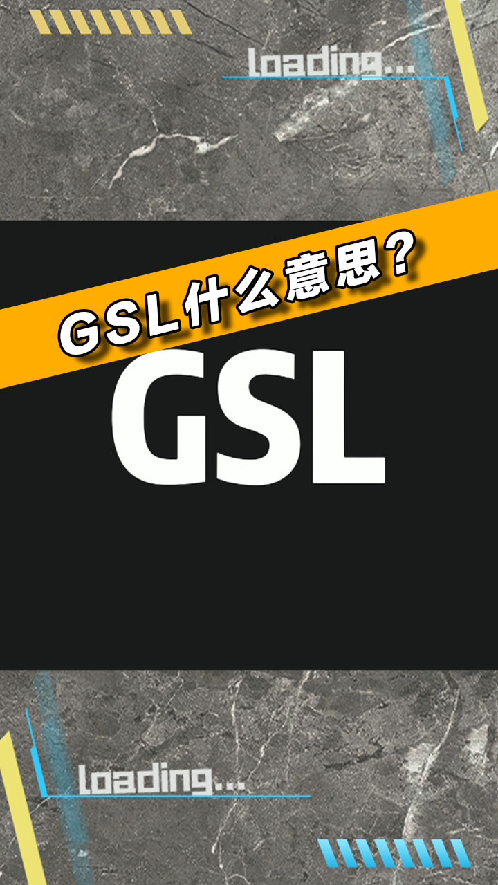 gsl是什麼意思?uzi的粉絲表示不想接受這個稱呼