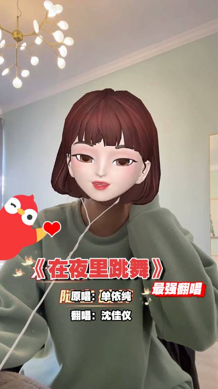 听k歌上沈佳仪的神仙翻唱!