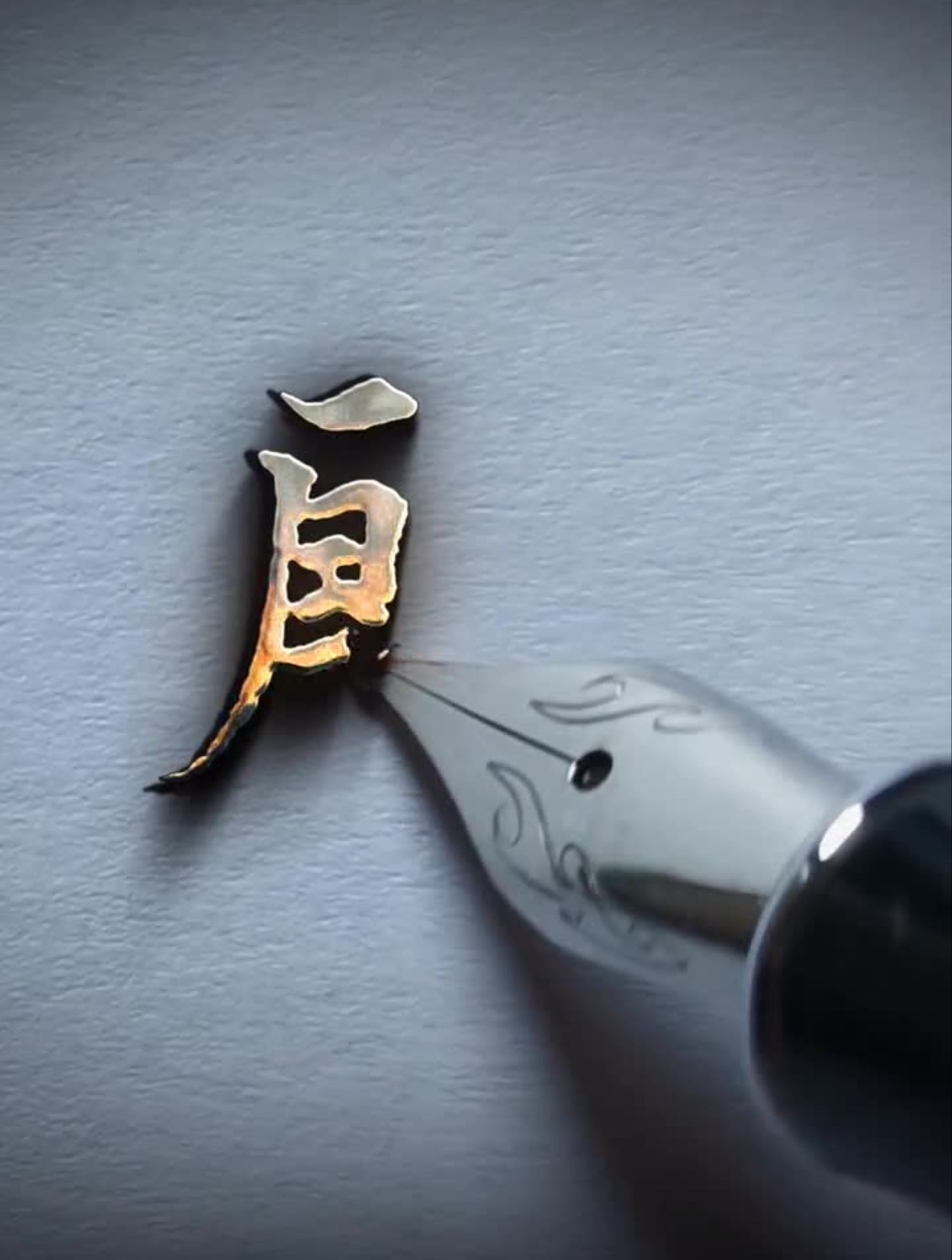 百家姓殷手写书法