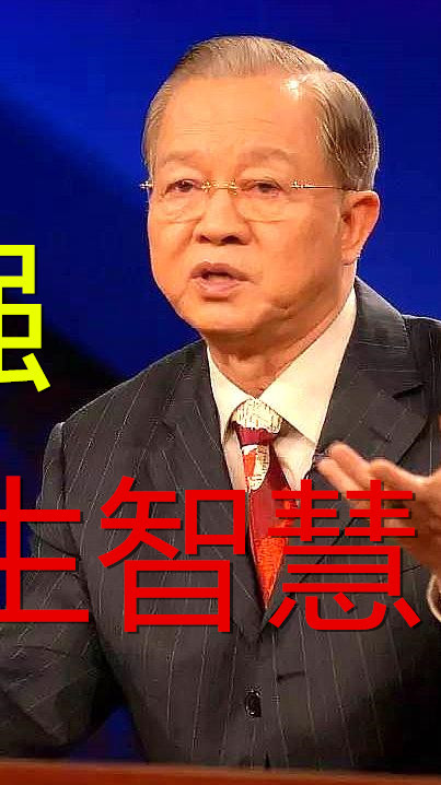 曾仕强:人争一口气,佛受一炷香!看完恍然大悟-度小视