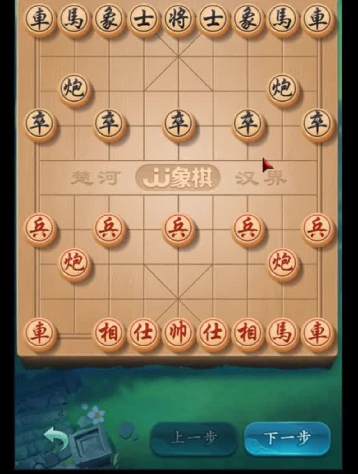 JJ象棋62关图解图片