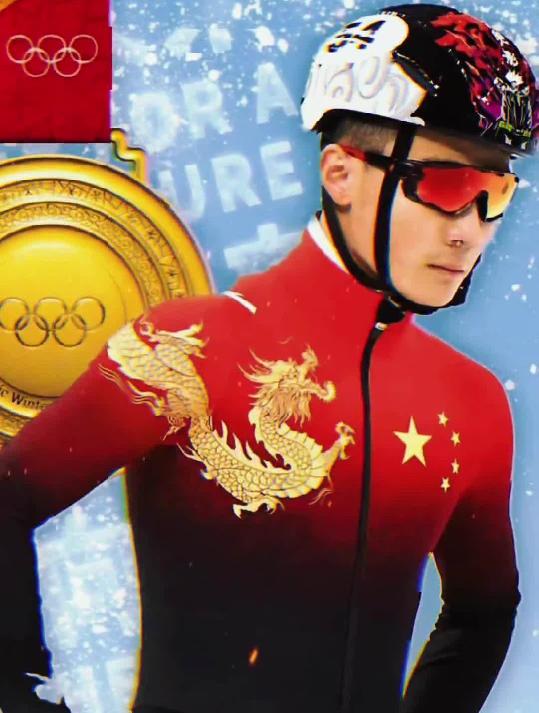 中国队再添一金北京冬奥会短道速滑任子威夺冠-度小视