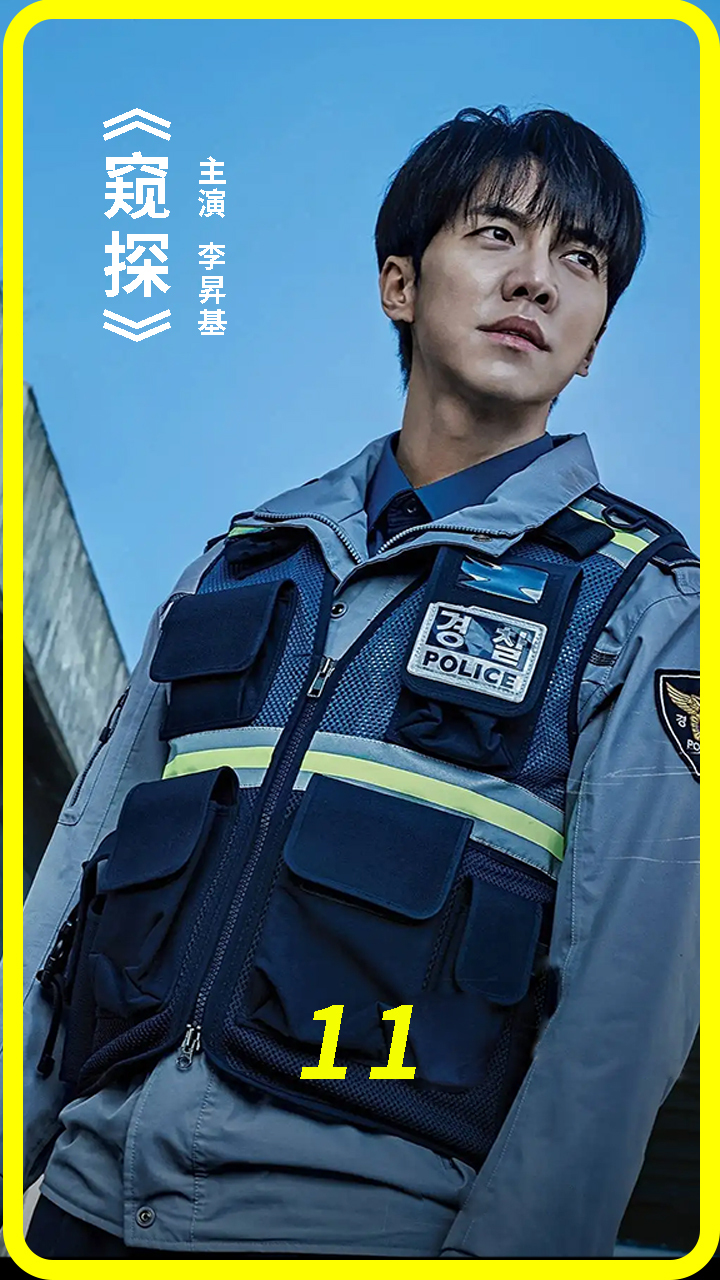 窥探402擦肩而过成耀汉与高武治