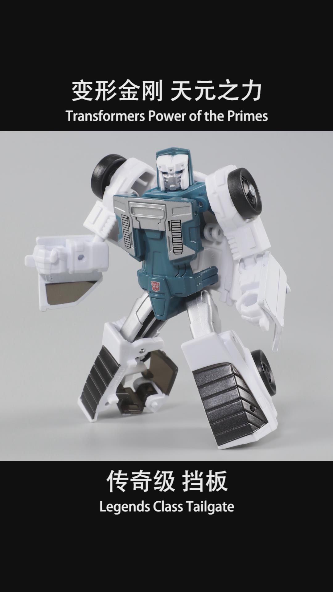 天真可爱的汽车人迷你战士!变形金刚 天元之力 传奇级 挡板-度小视