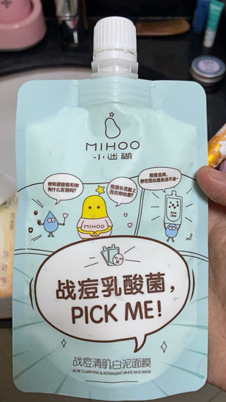 小迷糊祛痘爆款深层清洁泥膜