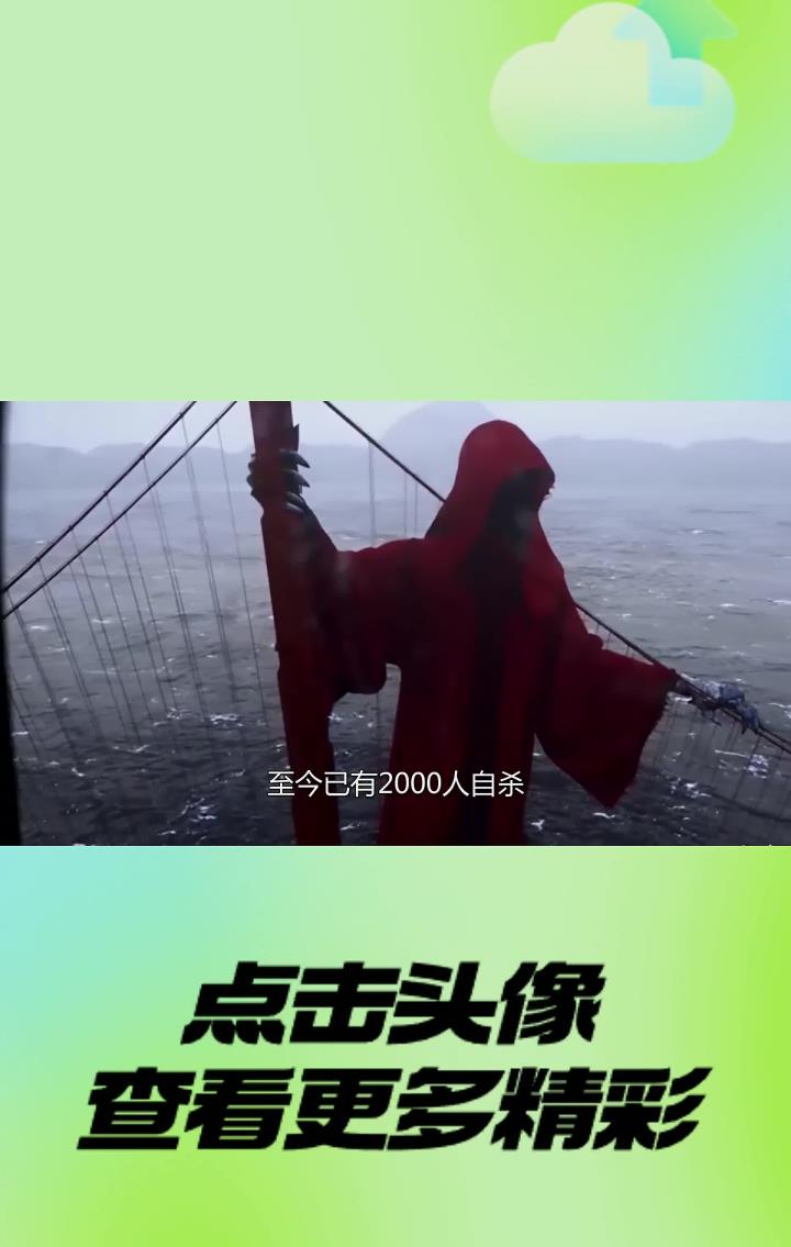 美国金门大桥出现"死神"?至今已有2000人自杀,到底是什么情况-度小视
