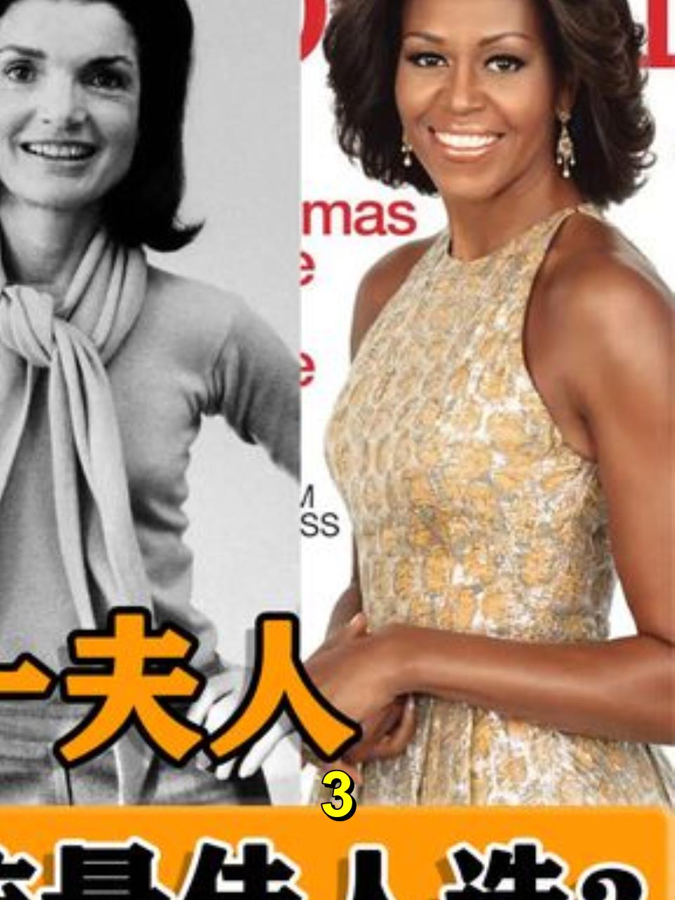 历任美国总统第一夫人,国民求着她当总统-度小视