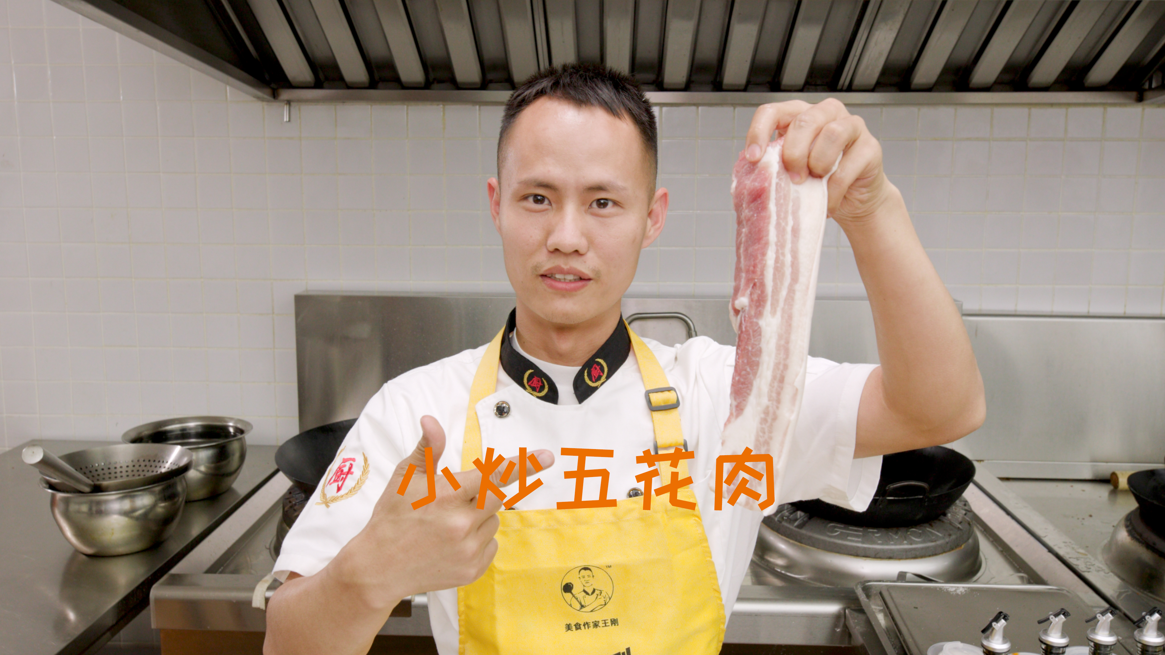 厨师长教你:“小炒五花肉”的家常做法,简单易学,下饭一绝