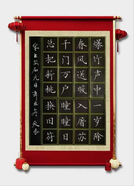 粉笔书法作品《元日》粉笔字书法作品教师考编热门-度小视