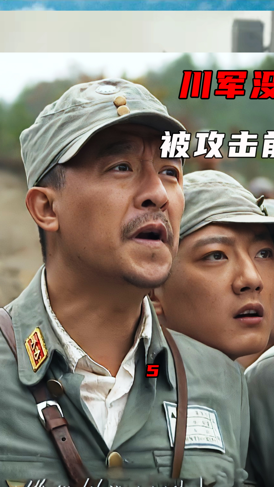 壮士出川:鬼子装甲部队进攻,而川军只用长刀,就将敌人砍碎!-度小视