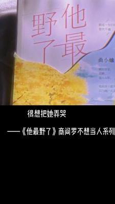 听说你们还想听商彦苏邈邈商彦他最野了