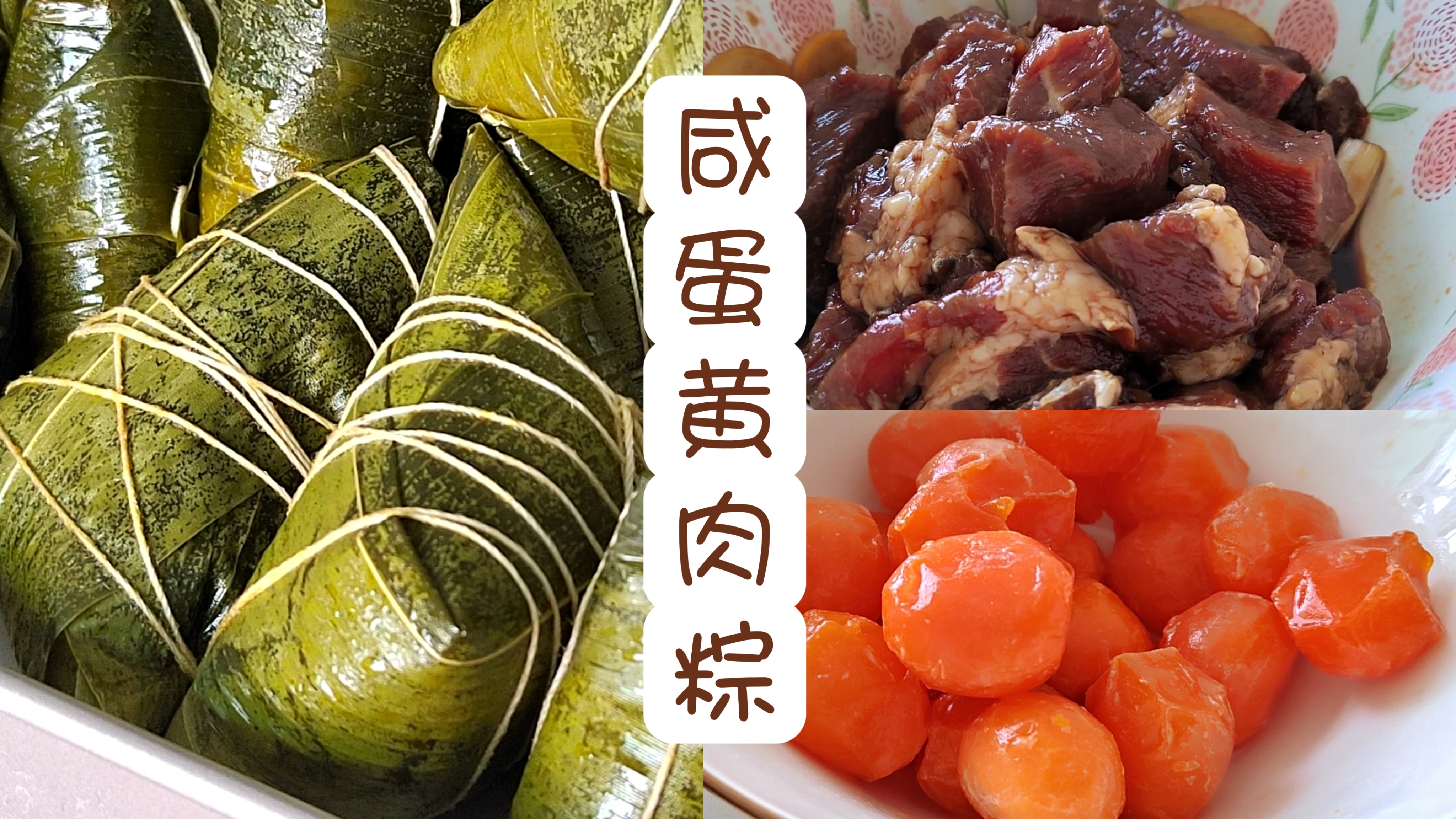 端午节到了,教你在家包咸蛋黄肉粽,咸香软糯,四角粽慢动作讲解