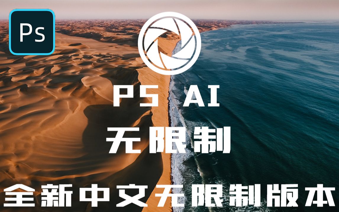 AI 25.0一键安装版