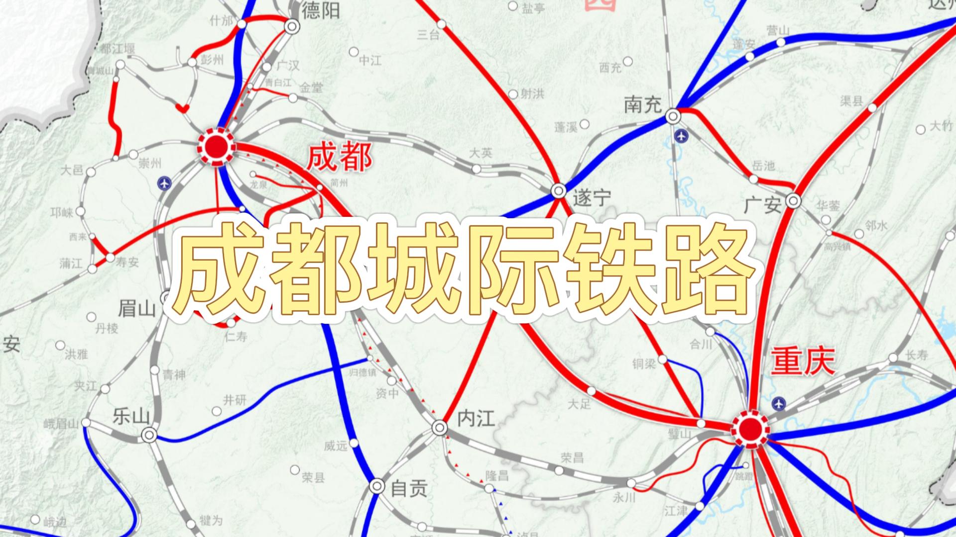 成都铁路规划图片