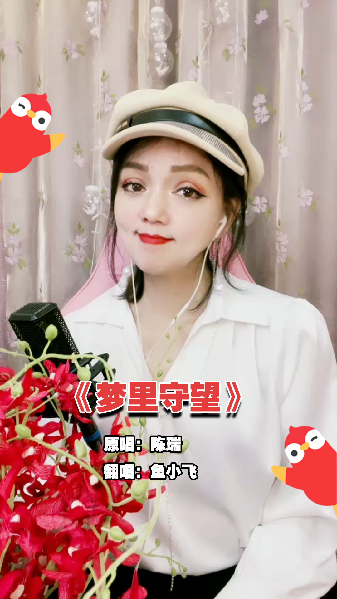 陈瑞《梦里守望》,一辈子很长,不该遗忘你的脸庞