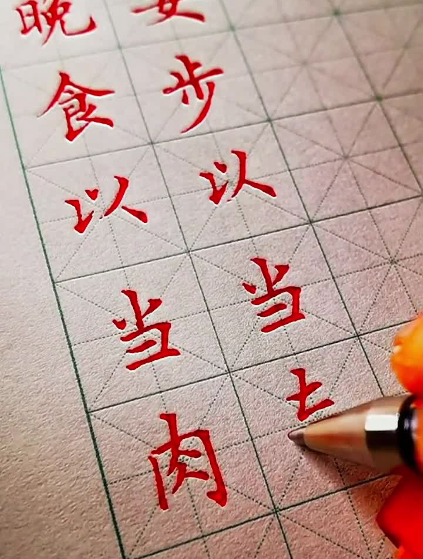 晚食以当肉,安步以当车邵辉中性笔楷书